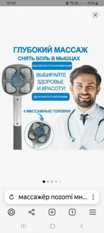 Медицинский массажер, который обеспечивает интенсивный вибрационный массаж, имеет устойчивый терапев - Орск