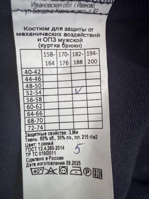 рабочая одежда 52-54 размер,рост 5,есть также ботинки,резиновые сапоги - Орск