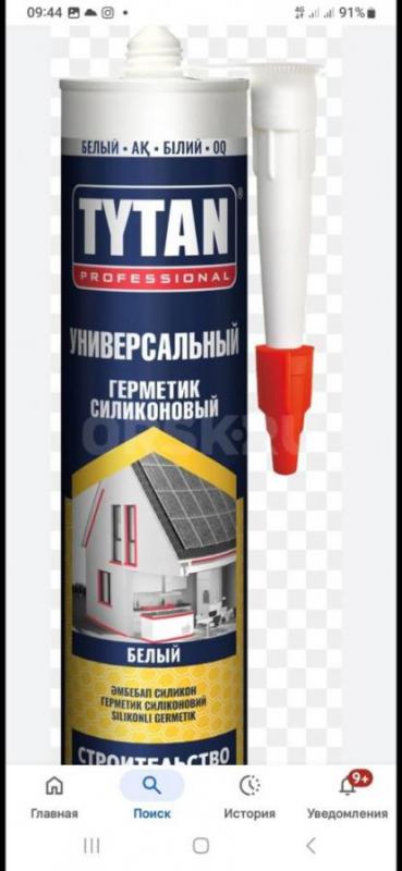 Куплю монтажную пену, герметик, краска балончик всё по 100рубл. - Орск