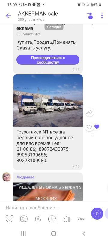 Грузоперевозки по России и городу. - Новотроицк