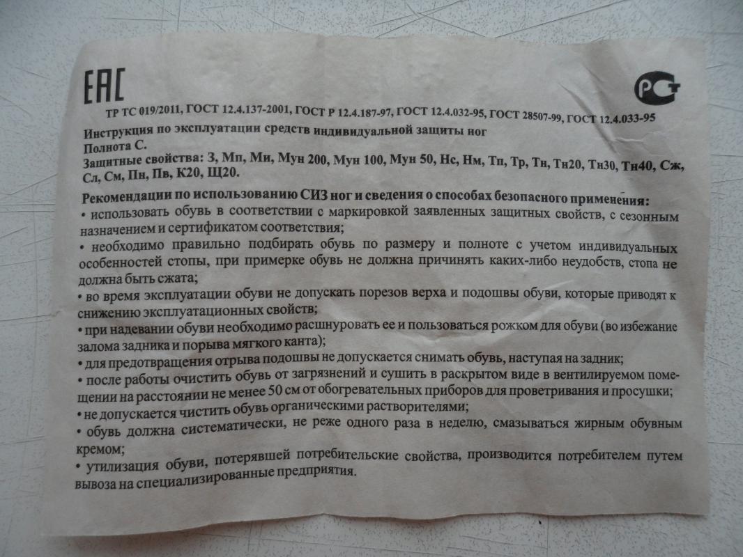 Ботинки кожаные "Яхтинг" арт. 22-422 ПУ-Р с подошвой ПУ/нитрил и КП являются универсальным - Новотроицк