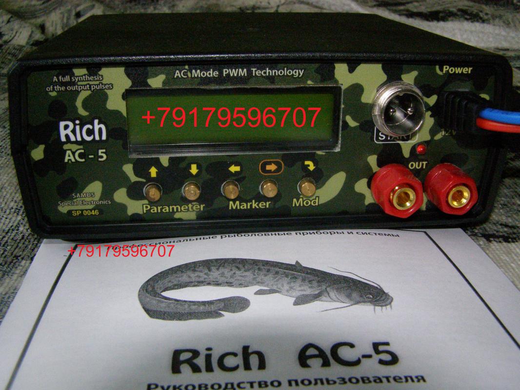 Rich- AC 5 сомолов, прибор для ловли сома, samus. - 