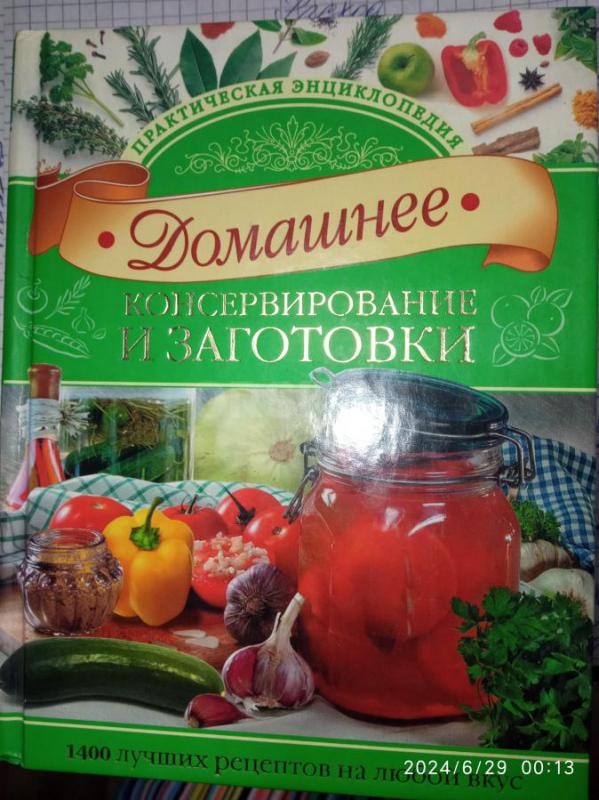 Продаются книги от 100руб до 200руб. - Орск