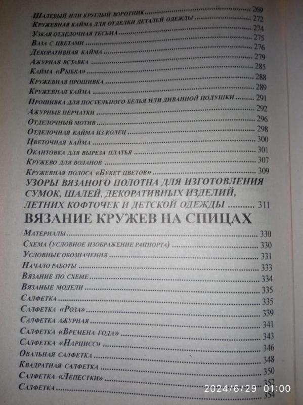 Продаются книги от 100руб до 200руб. - Орск