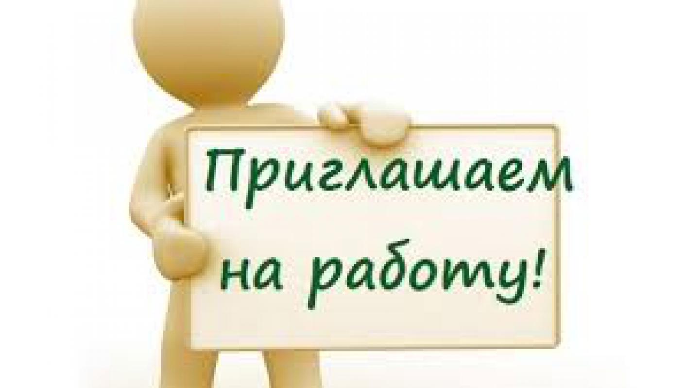 В новый цех полуфабрикатов, срочно требуется лепщица пельменей с опытом работы. - Новотроицк