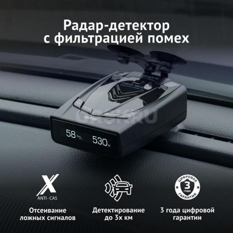 Радар-детектор iBOX Pro 800 Signature S ( новый, запечатан в упаковке ). - Орск