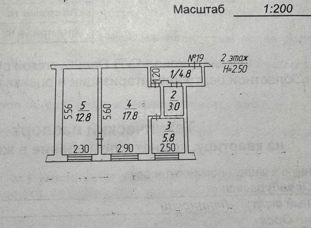 Продаётся двухкомнатная квартира в Орске на 2 этаже 5-этажного кирпичного дома в центре города: прос - Орск