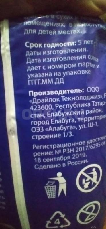 Продам, упаковку подгузников для взрослых. - Орск