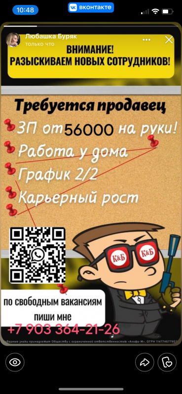 В магазины Красное и белое требуются продавцы кассиры. - Новотроицк