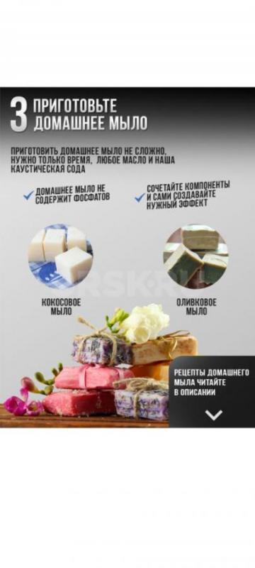 Продам соду каустическую,  NaOH, едкий натрий, чешуированная. - Орск