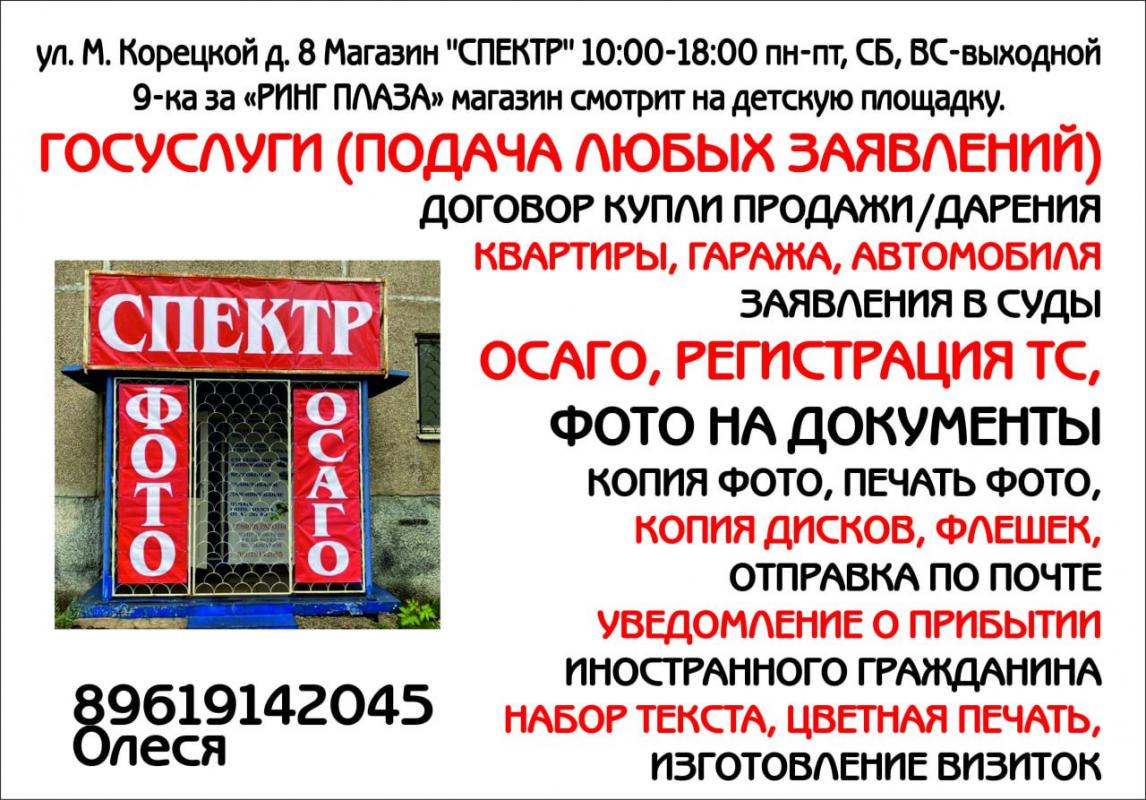 Составление договора купли продажи, дарения квартиры, автомобиля, дома, гаража, сада и т. - Новотроицк