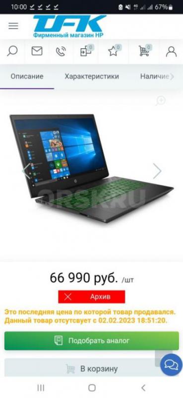 Игровой ноутбук HP Pavilion Gaming Laptop 15-cx0074tx
Оперативка 16гб. - Гай