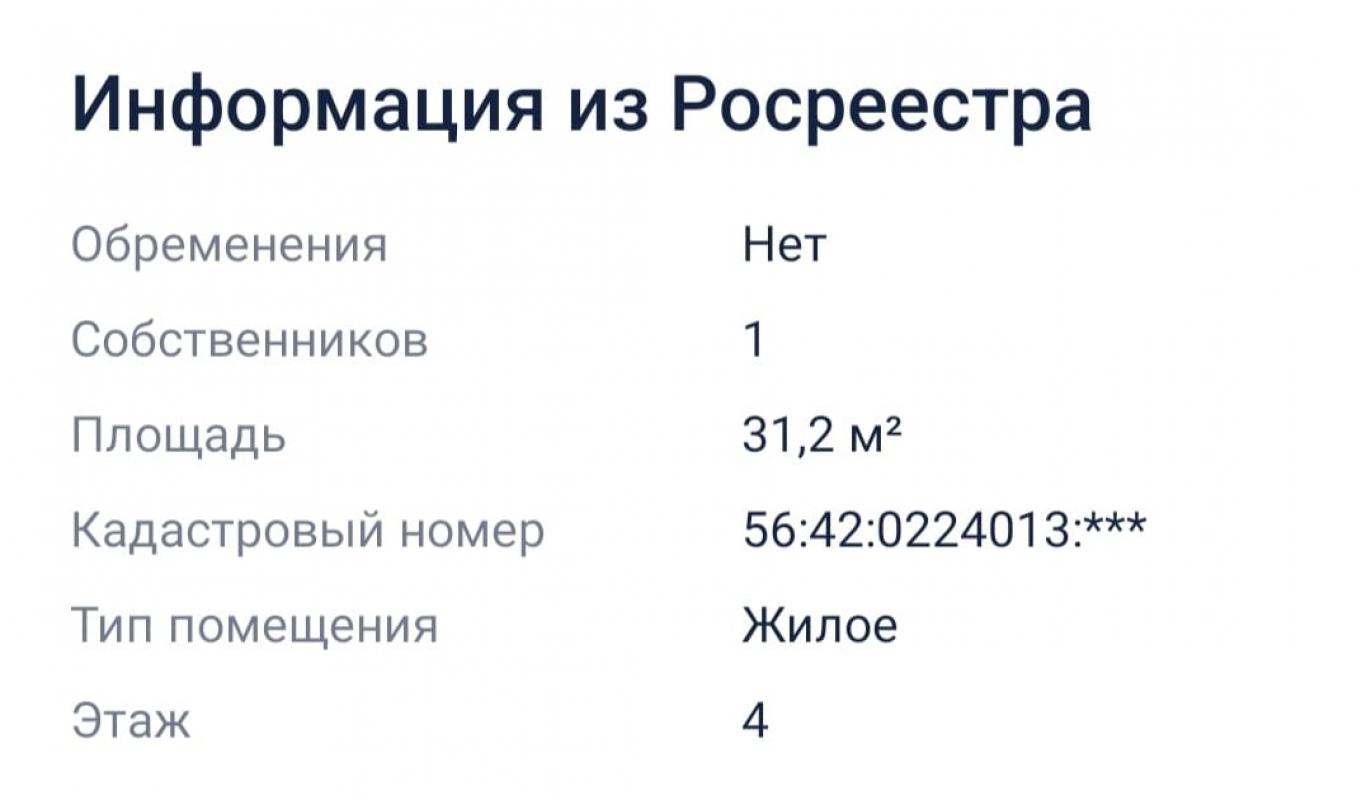 В продаже 1-комнатная квартира после капитального ремонта в котором использовались только качественн - Новотроицк