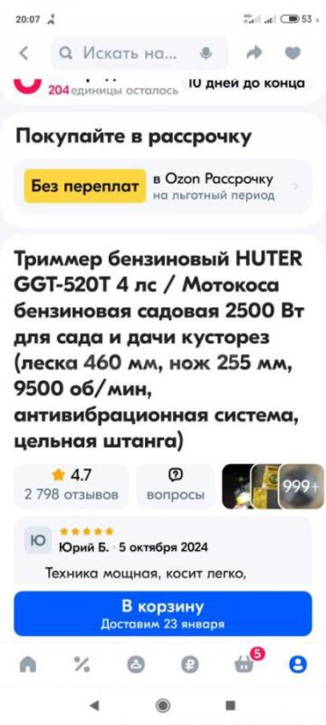 Продам триммер нутер 2500вт. - Орск