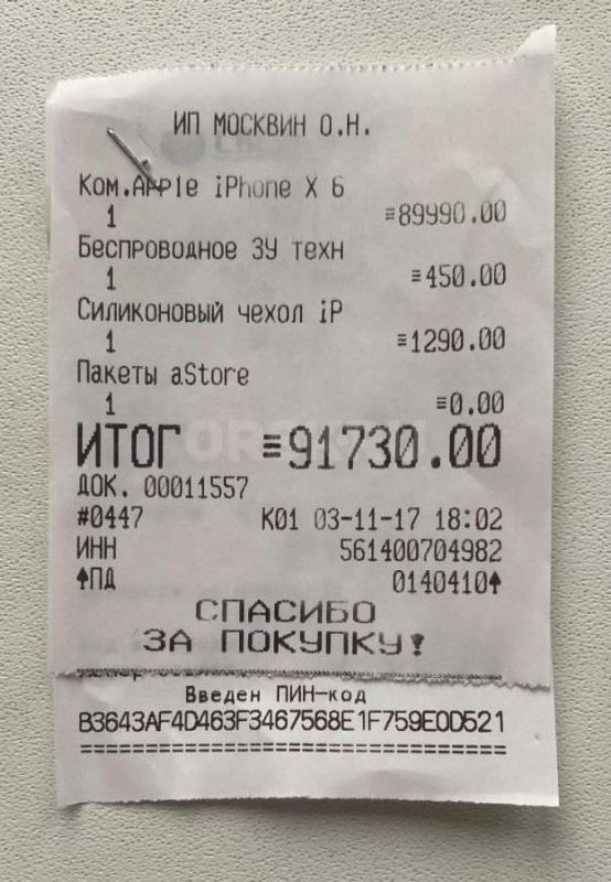 Продам iPhone X 64Gb. - Орск