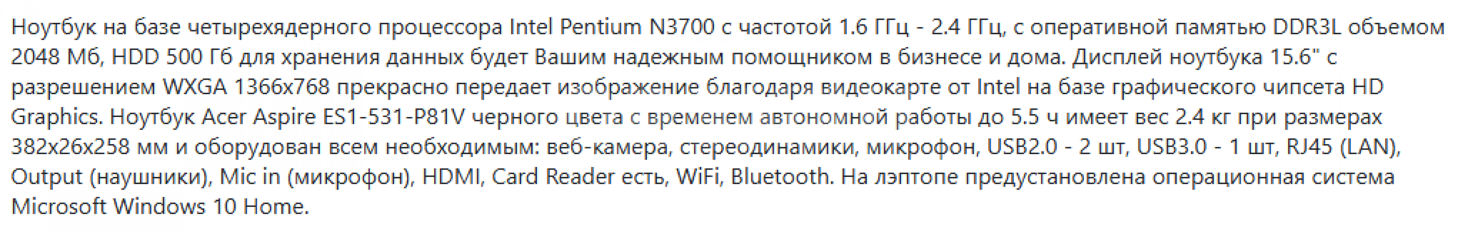 Продам 15.6&amp;quot; Ноутбук Acer Aspire ES 15 ES1-531-P81V (HD) Pentium N3700(1.6)/2048/500/In - Орск