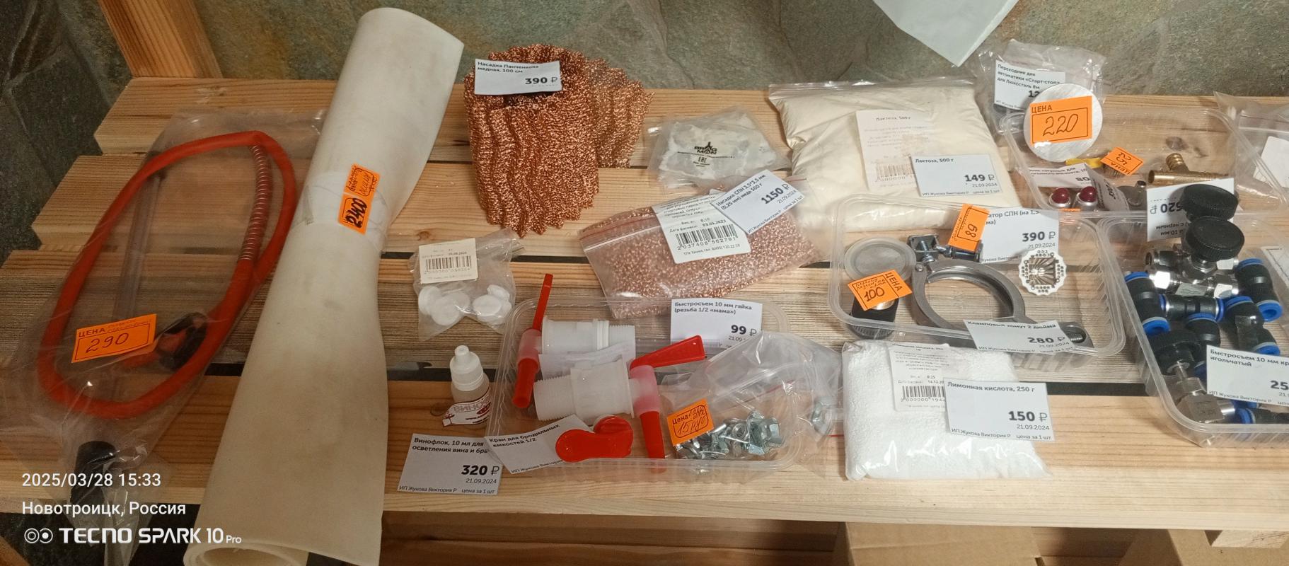 В связи с закрытием магазина РАСПРОДАЖА. - Новотроицк