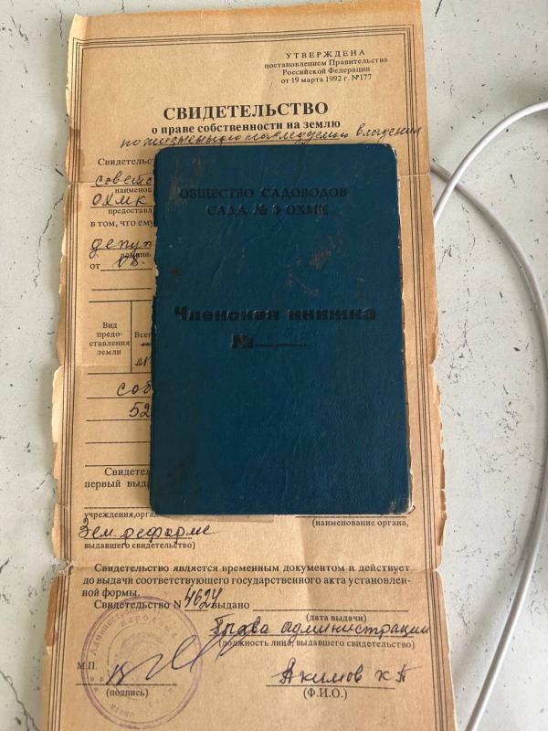 Продам сад на 8 садах. - Новотроицк