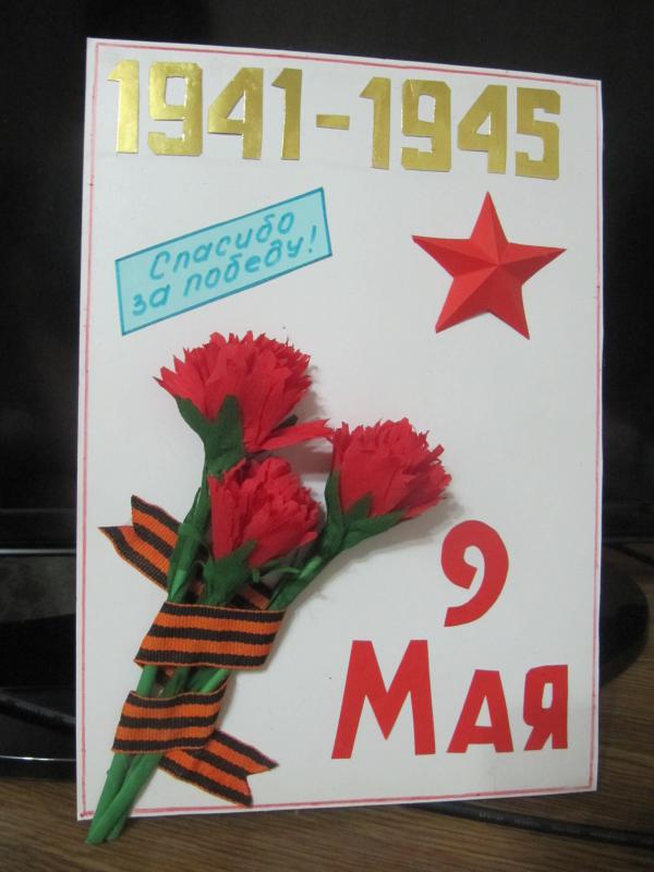 Поделки в детский сад или школу: открытка на 9 мая - 250 руб и 150 руб , буква А 300 руб - Новотроицк