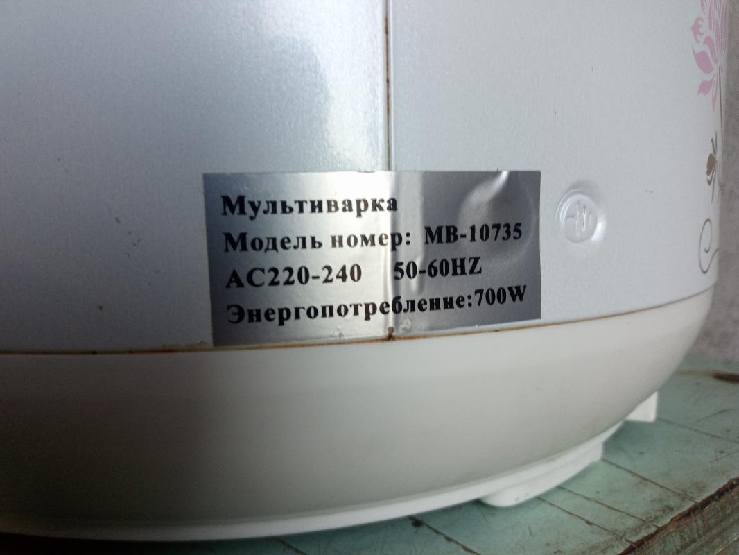 Продам мультиварку Mayer&Boch MB-10735, б/у в отличном состоянии - Новотроицк