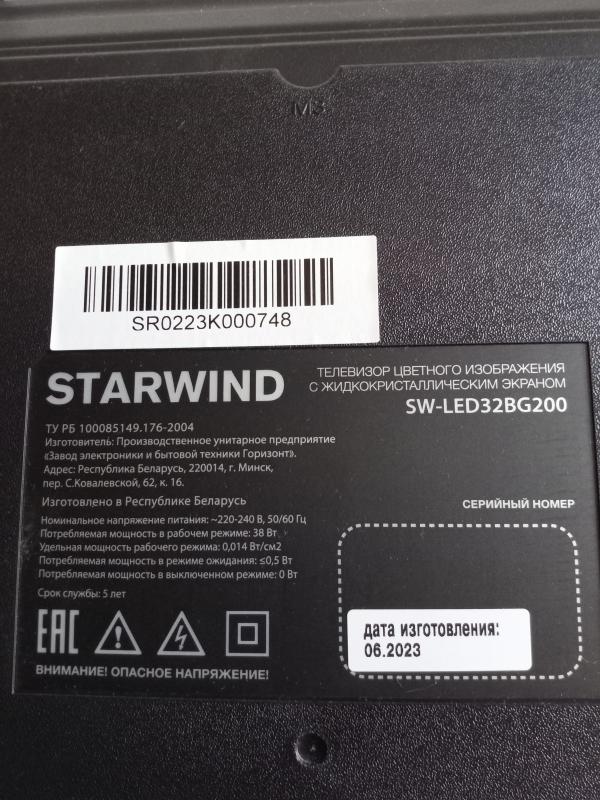 Продам  телевизор STARWIND  SW-LED32BG200 32", б/у в отличном состоянии г. - Новотроицк