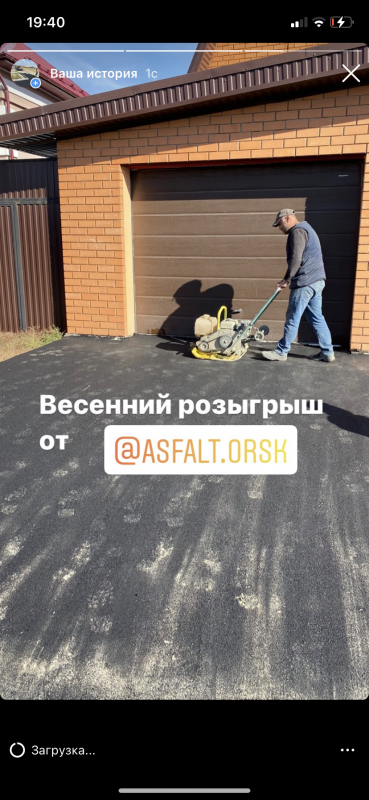 AСФАЛЬTИРОВAНИЕ ТЕPРИTОPИЙ. - Гай