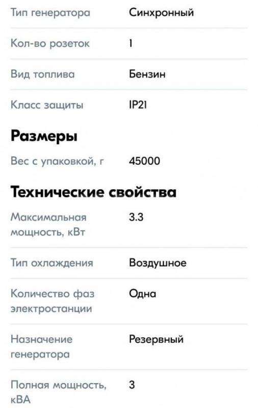 Продам генератор. - Орск