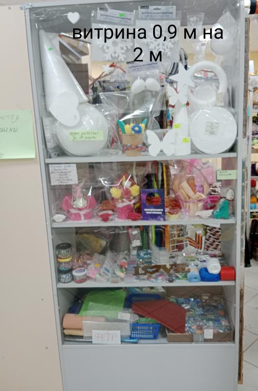 Продается отдел рукоделия целиком или отдельными витринами. - Орск
