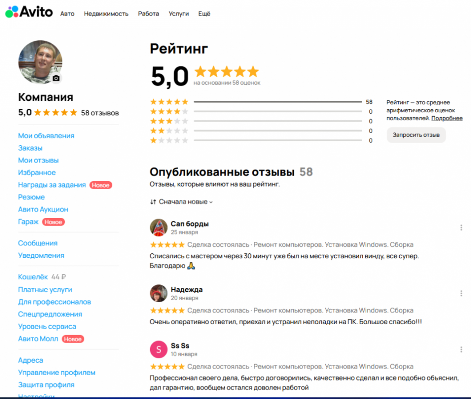 ОПЫТНЫЙ КОМПЬЮТЕРЩИК, СТАЖ СВЫШЕ 18 ЛЕТ ! - Орск