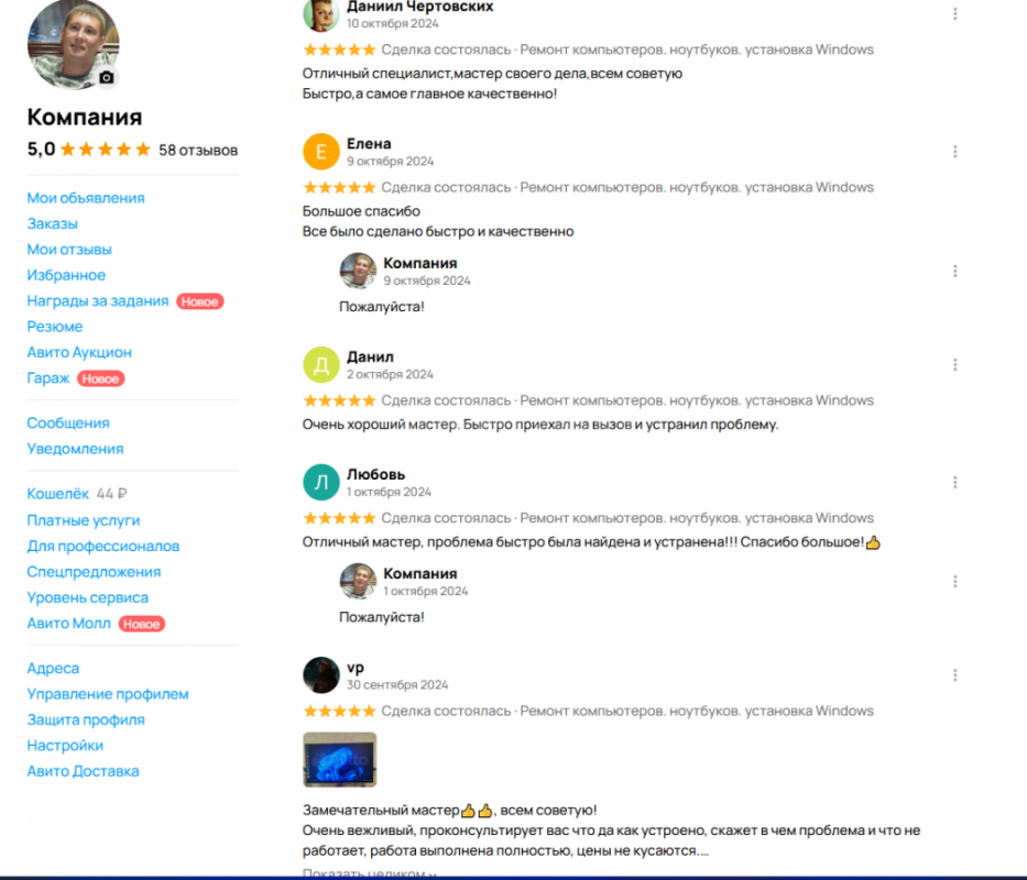 ОПЫТНЫЙ КОМПЬЮТЕРЩИК, СТАЖ СВЫШЕ 18 ЛЕТ ! - Орск