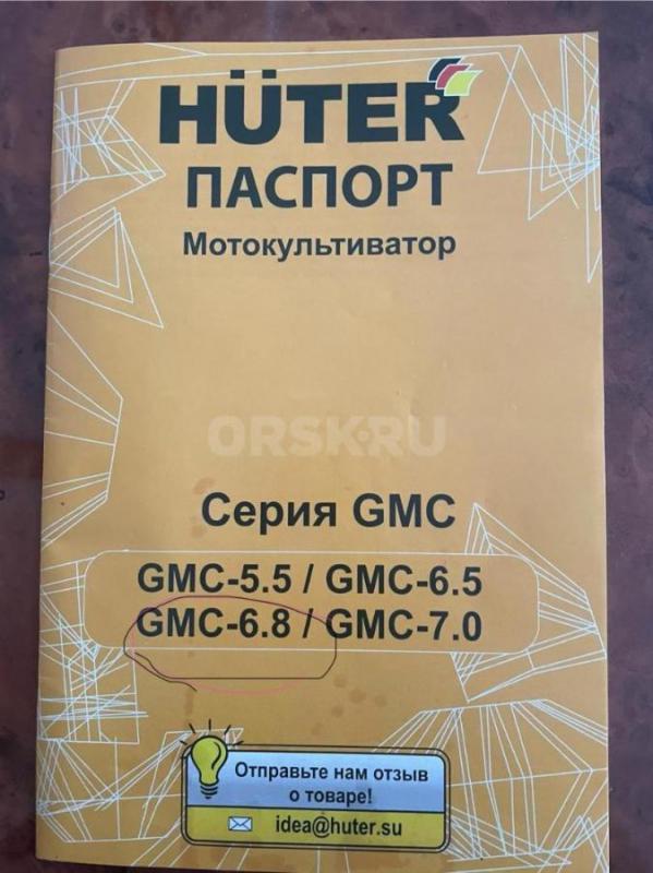 Продам мотоплуг ! - Орск