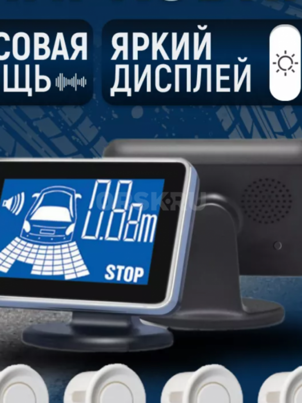 продам парктроник, новый, полный комплект, белые датчики, очень удобный, большой экран - Орск