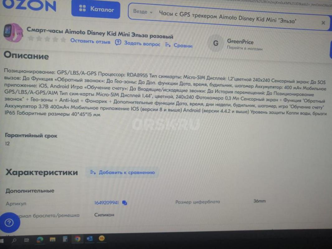 За 55% от стоимости новых (2050 руб.). - Орск