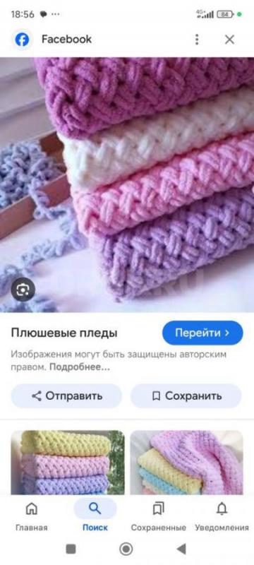 Продам детские мягкие плюшевые вязанные пледы. - Орск