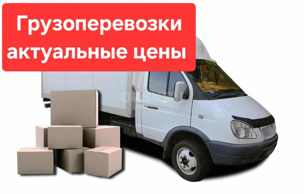 ГРУЗОПЕРЕВОЗКИ ГОРОД МЕЖ ГОРОД
       89058101255.т    337033 т - Орск