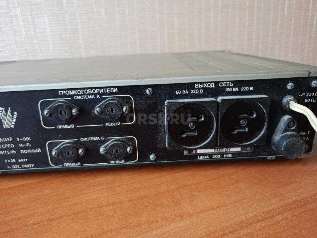 Продам усилитель &quot;Кумир-у-001&quot; - Орск
