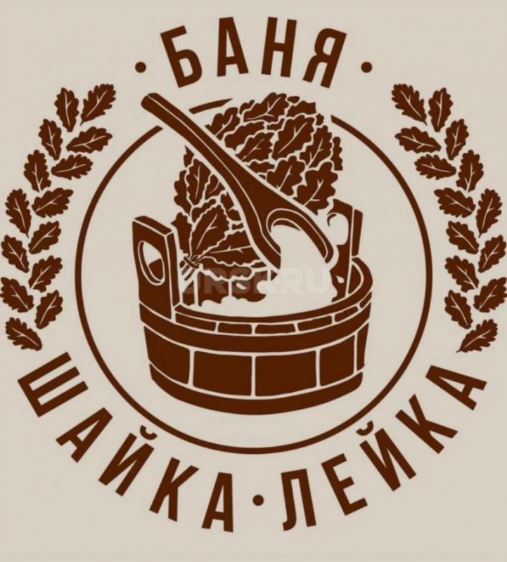 В семейные бани «Шайка-Лейка» требуется разнорабочий. - Орск