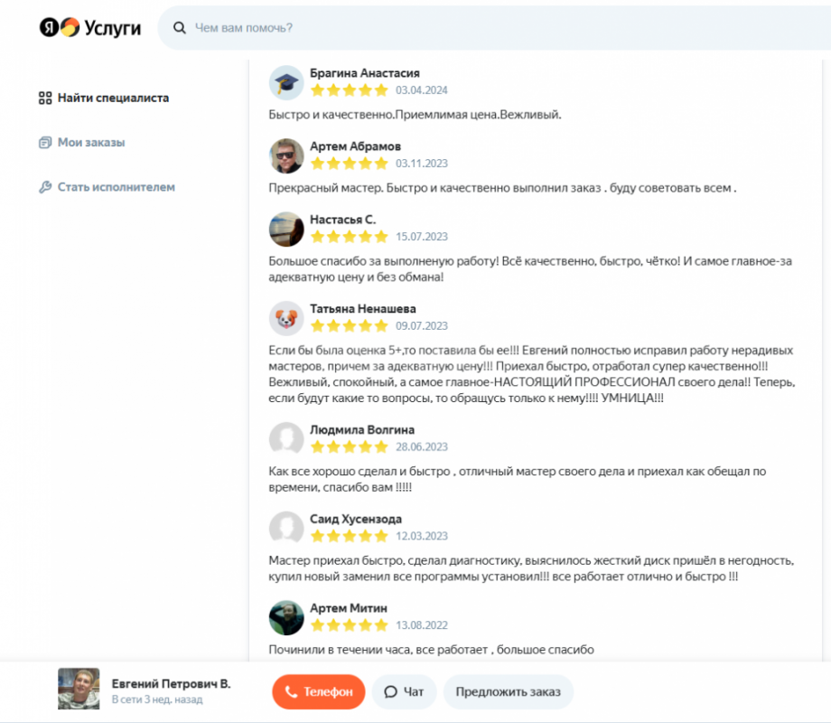 ОПЫТНЫЙ КОМПЬЮТЕРЩИК, СТАЖ СВЫШЕ 18 ЛЕТ ! - Орск
