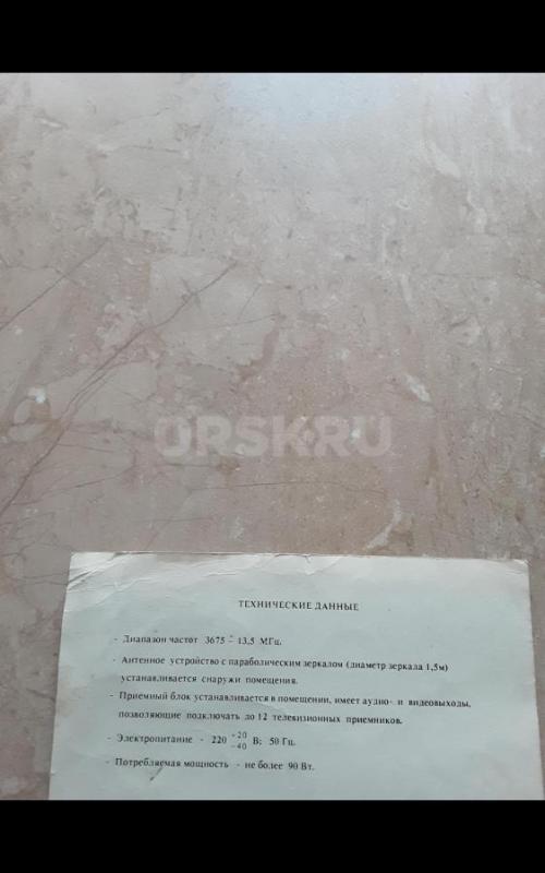 Спутниковую антенну - Орск
