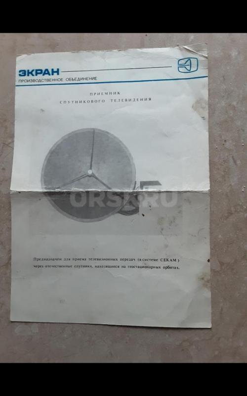 Спутниковую антенну - Орск