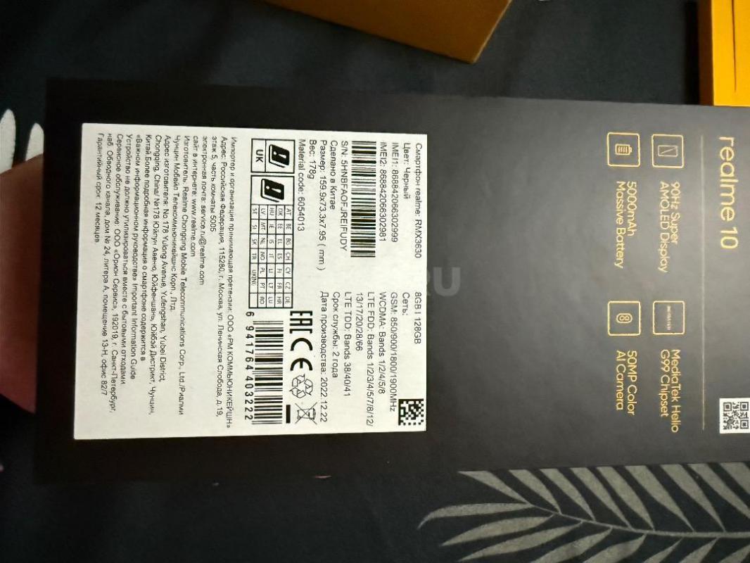 Продаю свой Realme 10 в хорошем состоянии. - Орск