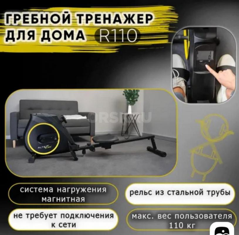 Гребной тренажер R110 отличная модель для тренировок дома. - Орск