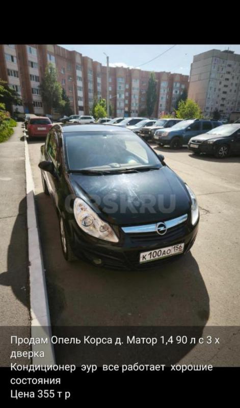 Опель Корса 2007 3 х дверка в хорошем состояние, 1,4 90 л, с.    с   кондиционером
Продажа от собст - Гай