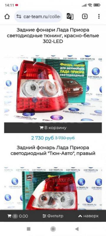 Продам б, у два стопаря и правую фару на приору цена 5000₽за всë - Орск