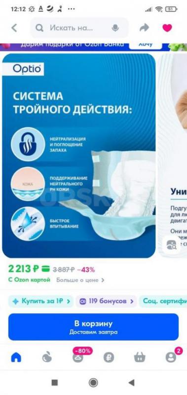 Подгузники  для взрослых optio размер L (100-160 см объем) 10 шт, подгузники для взрослых deile разм - Орск