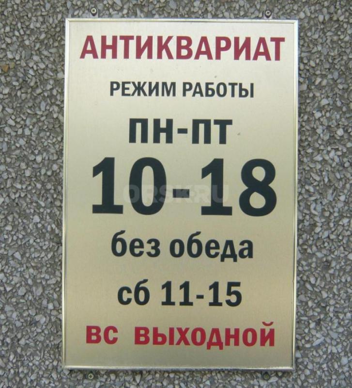 Магазин "АНТИКВАРИАТ" покупает предметы старины, медали, награды, монеты до 1917 года, Кас - Орск