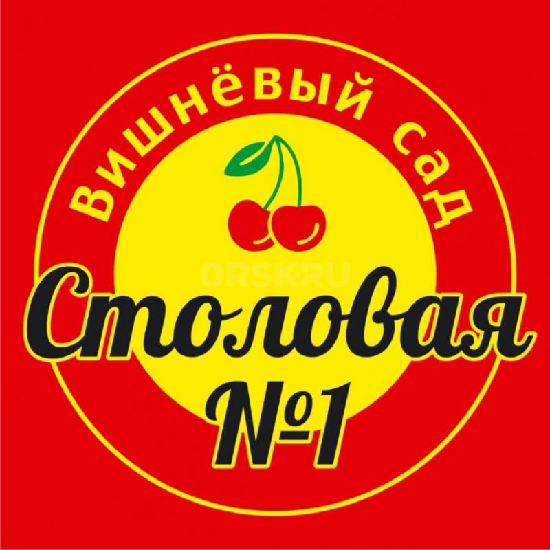 Вакансия Кухонные работник . - Орск