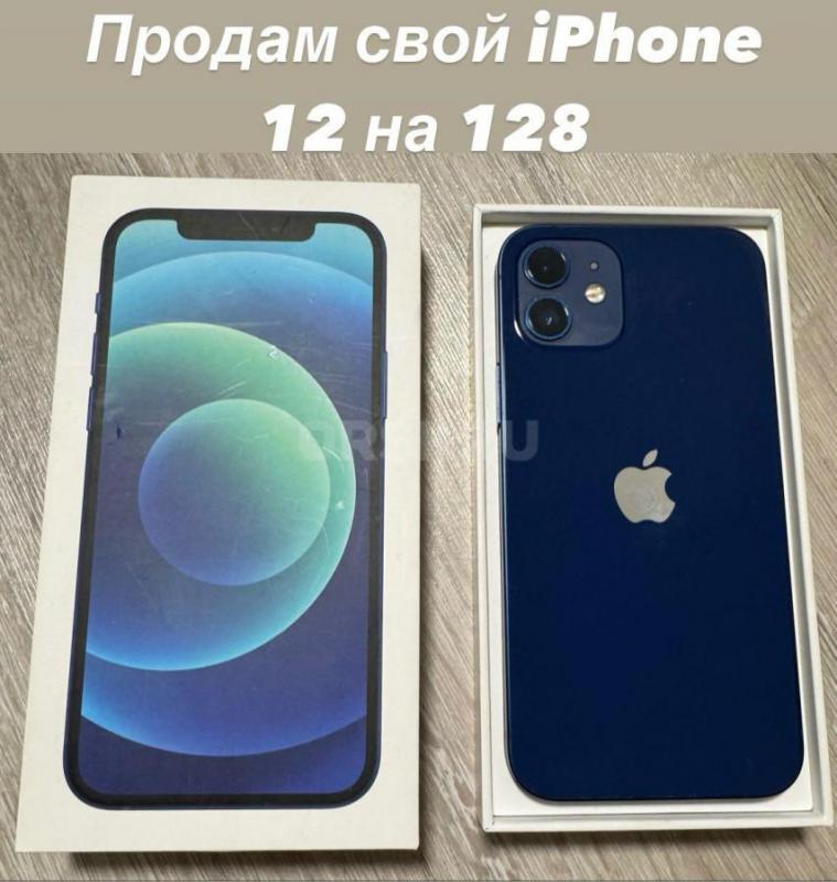 Продам свой Apple iPhone 12 128g
АКБ - 76%
Состояние идеальное без сколов и царапин, без ремонта ! - Орск