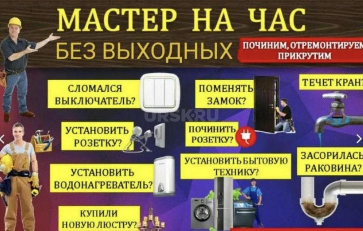 MACTЕР НА ЧАС  89877880240
Низкие цeны на пpедocтaвляeмые уcлуги вcегдa ВСКРЫТИЕ ЗАМКОВ
ЛЮБОГО ВИД - Орск