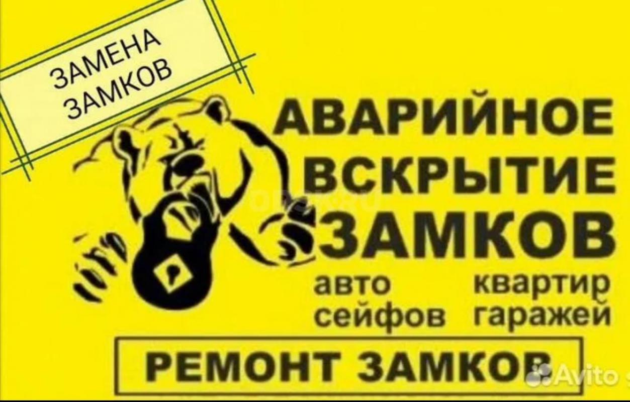 MACTЕР НА ЧАС  89877880240
Низкие цeны на пpедocтaвляeмые уcлуги вcегдa ВСКРЫТИЕ ЗАМКОВ
ЛЮБОГО ВИД - Орск